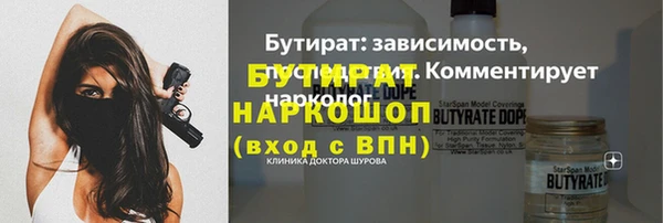 бутират Семилуки