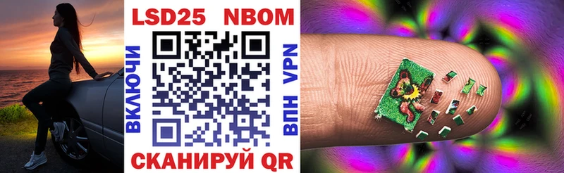 Марки NBOMe 1,5мг Сычёвка
